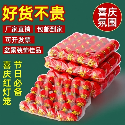 新年植绒小红灯笼挂饰树户外盆景