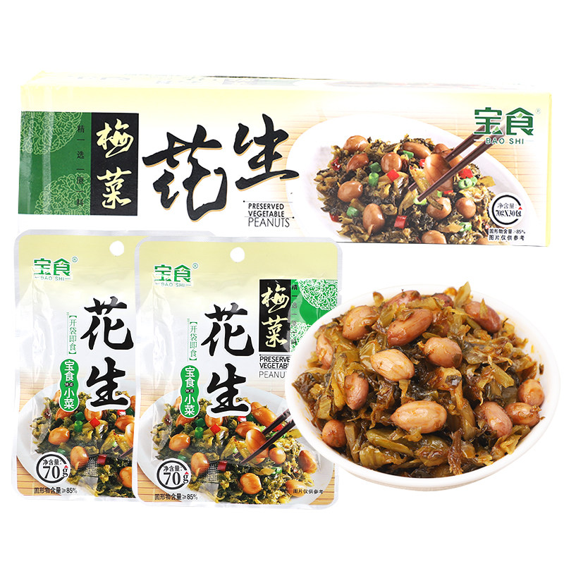 宝食梅菜花生70g*30包整箱福建咸菜花生酸菜下饭菜小吃菜配饭配粥