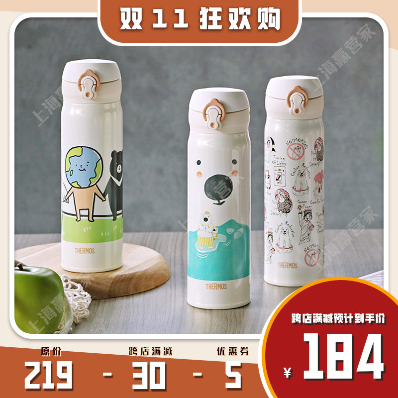THERMOS/膳魔师台湾限定环保爱地球保护动物304不锈钢弹跳保温杯