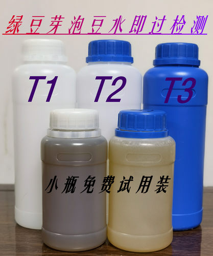 绿豆纯过检测营养液原液过检测不含469