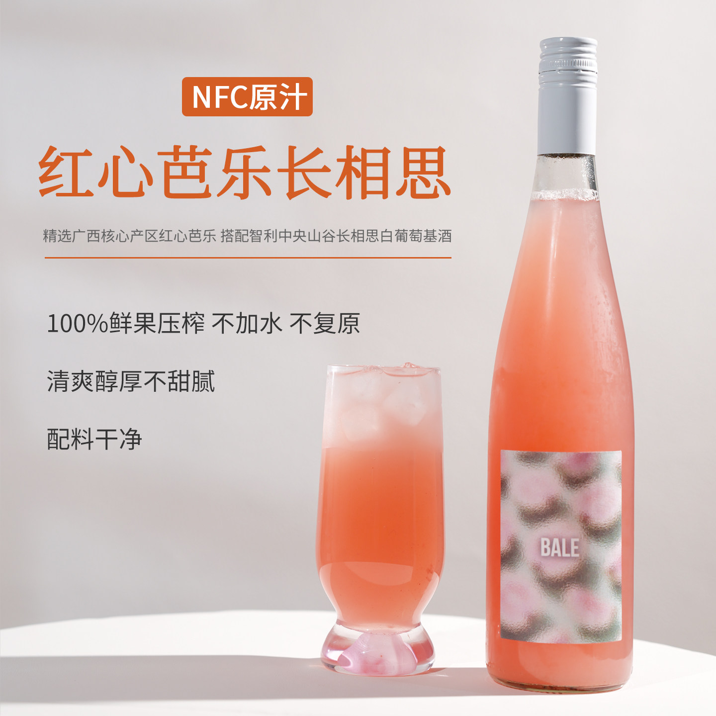 四季酿造芭乐果酒低度女士水果漂亮酒女生微醺果酿适合女生喝的酒