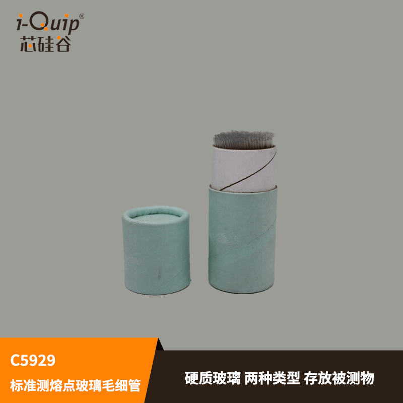 芯硅谷玻璃毛细管薄层点样