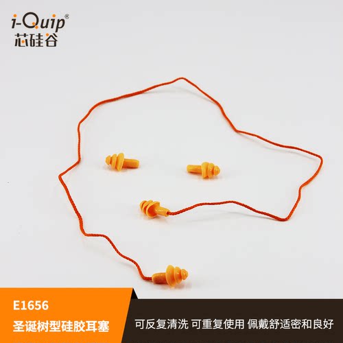 芯硅谷可清洗舒适密合耳塞