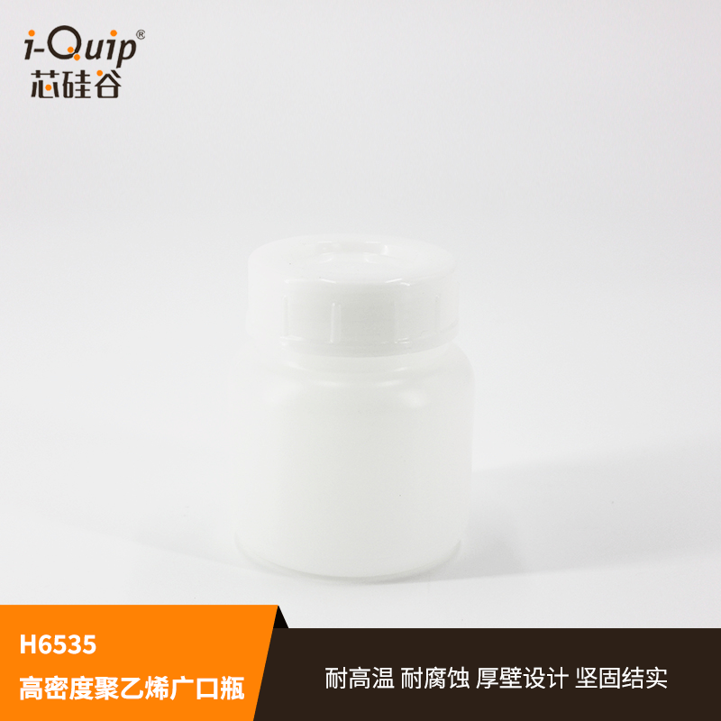塑料瓶HDPE大口广口瓶芯硅谷
