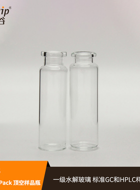 H7946 La-Pha-Pack H7946 顶空样品瓶(ND20)及配件，20ml  进样瓶