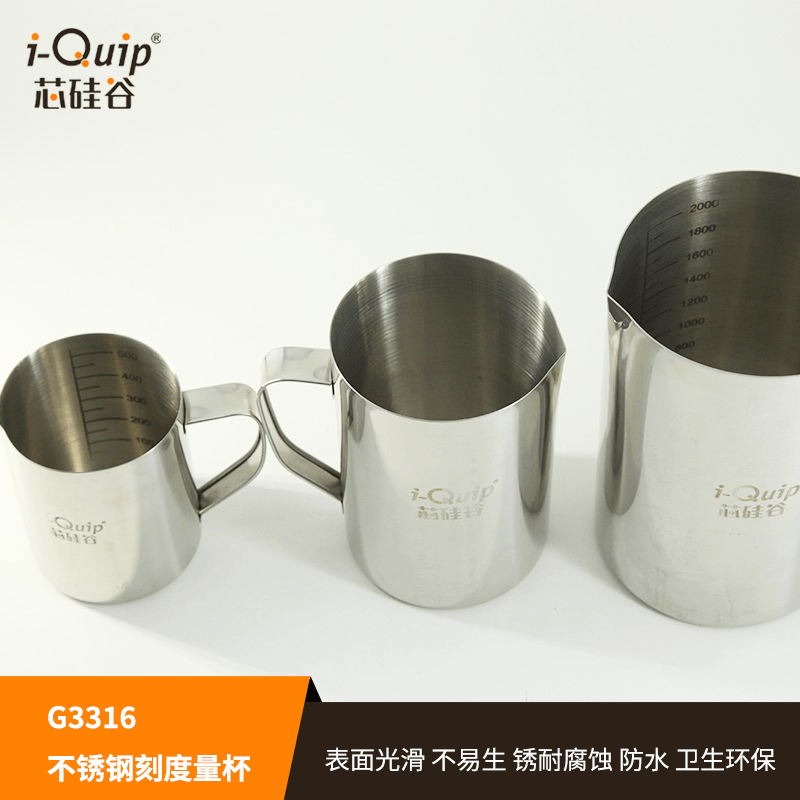 芯硅谷不锈钢刻度量杯