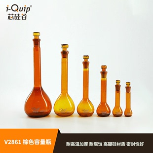 高硼硅料 芯硅谷V2861棕色容量瓶 A级定量瓶 2000ML 带玻璃塞 5ML