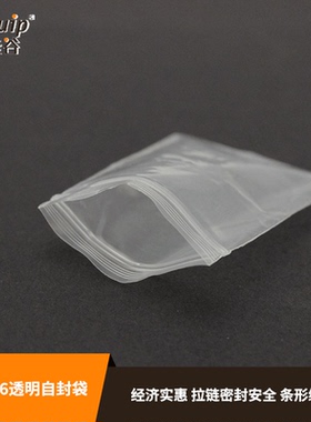 芯硅谷C4926 透明自封袋塑料PE加厚密封,宽152-457mm 双面10丝