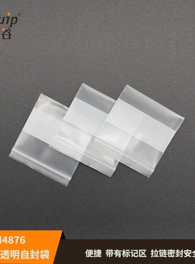 芯硅谷 M4876 带书写区透明样品自封袋 饰品密封袋防潮防氧化收纳