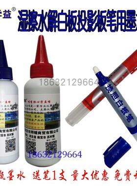 投影米黄亚光微光白量子墨水白板笔可擦水性易擦大容量水解写字笔