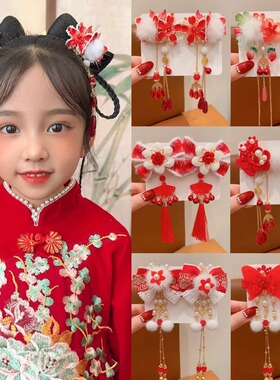 汉服头饰儿童女中国风公主花朵蝴蝶流苏发卡女童红色喜庆新年发饰
