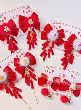红色鞭炮发夹儿童发饰女童古风兔年发夹儿童发夹唐装年汉服头饰