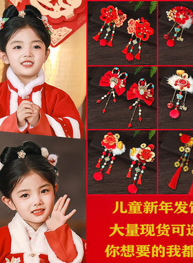 新年红色儿童发夹蝴蝶结发饰古风过年头饰中国风女童汉服假发发卡