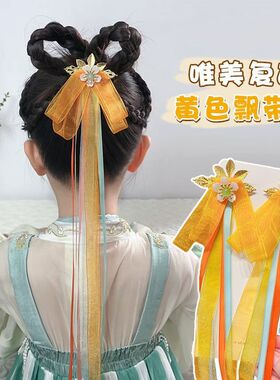 儿童花朵长飘带古风超仙对夹新中式橘色系流苏汉服裙子发饰