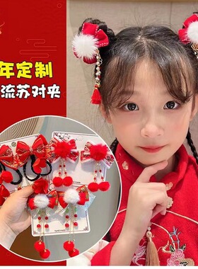 新年儿童红色蝴蝶结头饰古风发卡女童中国风汉服发夹宝宝拜年发饰