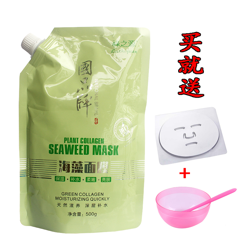 正品国品海藻面膜小袋装天然泰国美容院专用泥小颗粒送碗工具补水