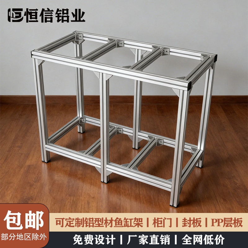 鱼缸架子铝型材铝合金框架鱼缸架底柜多层组装带板带柜门DIY定制