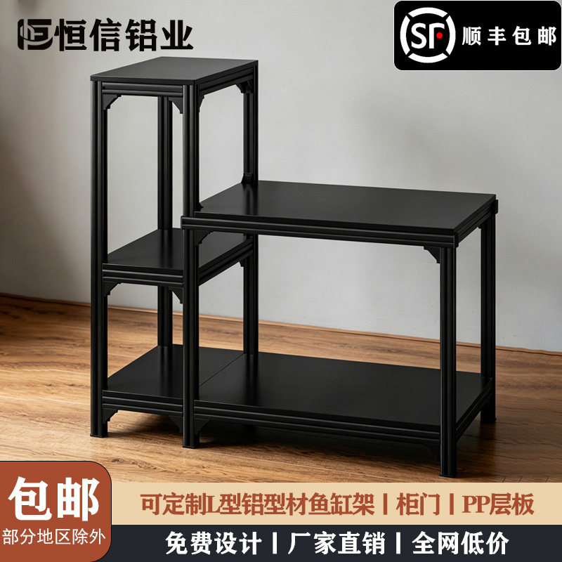 L型铝合金鱼缸架子铝型材高低鱼缸架多层组装式承重鱼缸龟缸底柜图片