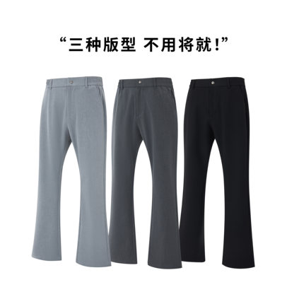 “三种版型 不用将就” 517西裤 混纺色织面料垂感通勤微喇休闲裤