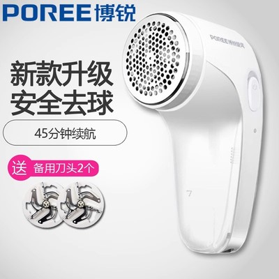 博锐/POREE剃毛器PR1505送刀头