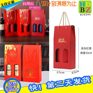 双层瓦楞纸洋酒屋顶盒定制红酒开窗包装盒设计白酒商标礼品盒印刷