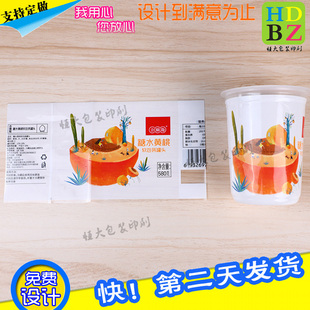 矿泉水珠光膜标签定做乳酸菌饮料pet热缩膜印刷酸奶镭射商标设计