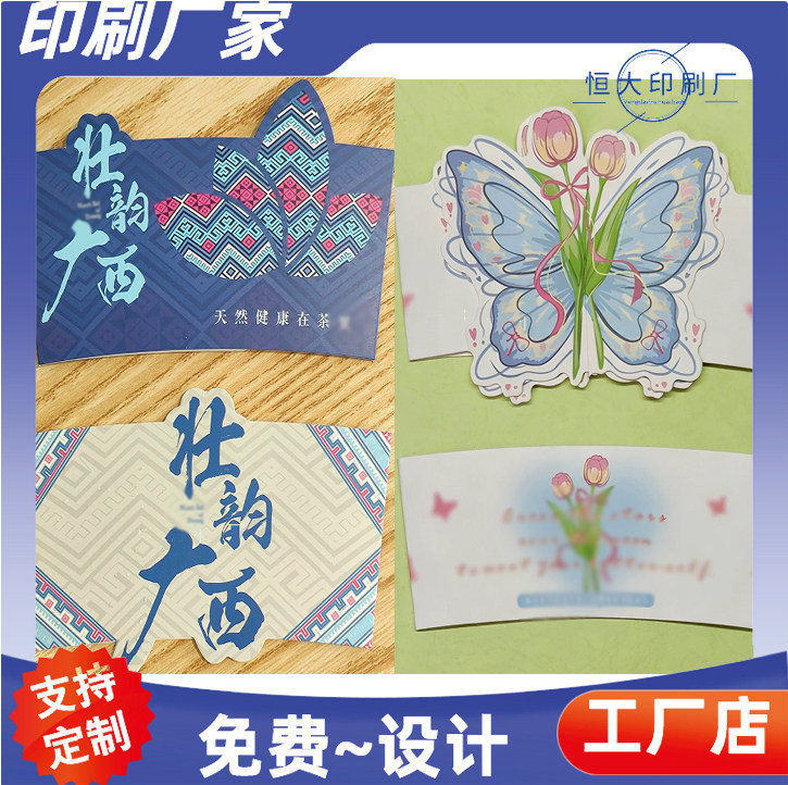 果汁异形通用杯套定制奶茶烫金l不干胶/标签