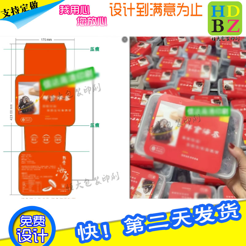 花生糖腰封卡套商标烫金印刷蔬菜沙拉封口贴设计鸡蛋糕贴纸定制