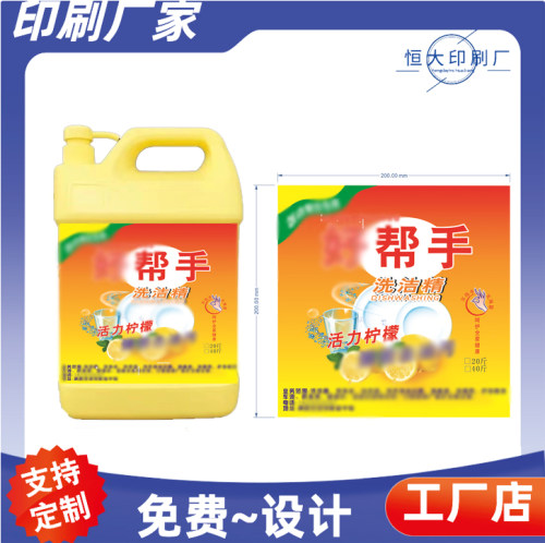 洗洁精铜版纸两头切一刀不干胶印刷洗手液洗涤剂防水标签贴纸定制
