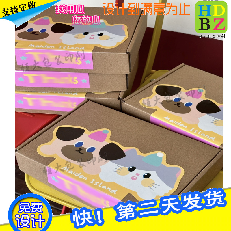 小猫包装瓦楞纸盒定制喜糖盲盒烫银设计礼品彩盒瓦楞飞机盒印刷
