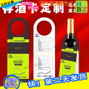 纯粮白酒镂空吊牌定制自酿酒瓶颈牛皮纸挂牌设计存酒卡防水挂卡