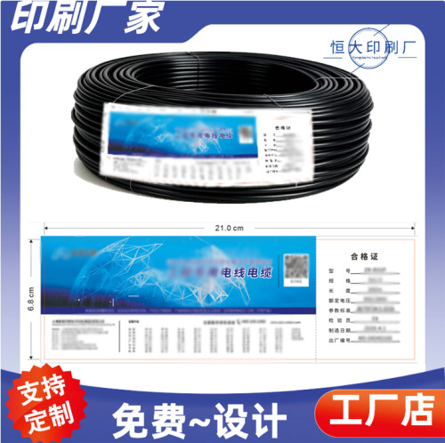 线缆质量合格证定制铜芯电线合格证印刷机械产品出厂检验卡片定做