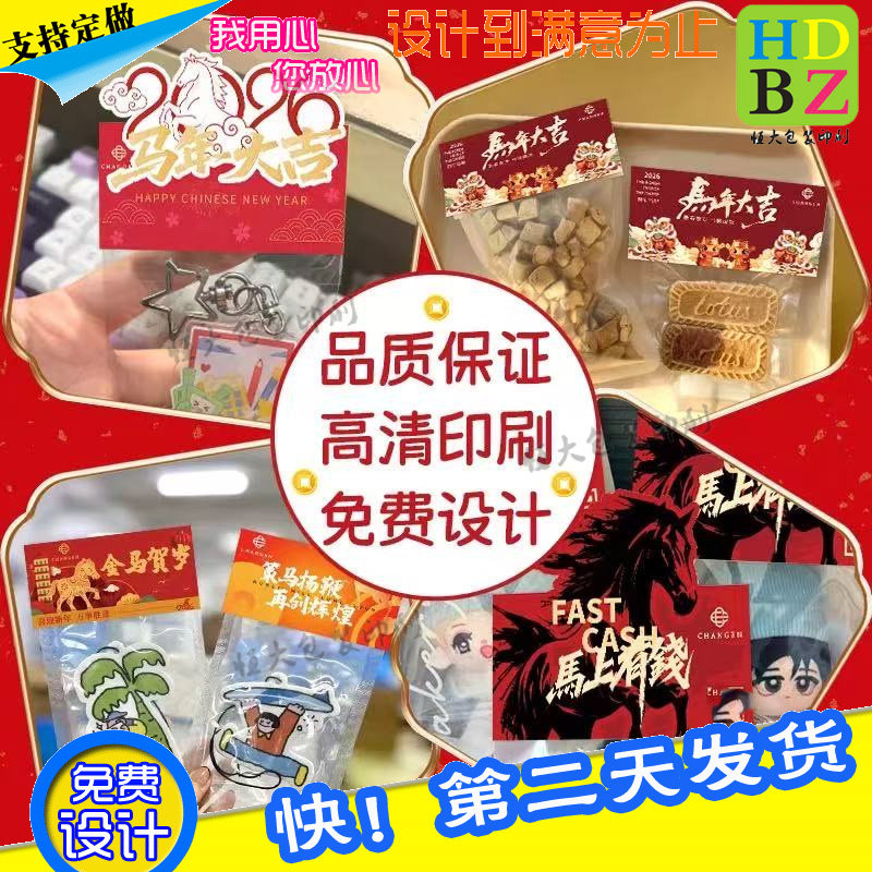 设计自封袋背面镂空打孔吊牌卡套印刷卡曲奇饼干包装折页卡头定制