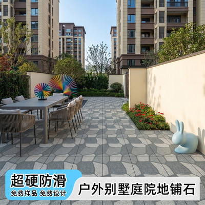 庭院仿鹅卵石纹欧式地铺石瓷砖