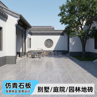 石英砖300x600生态地铺石pc砖仿莱姆石瓷砖18mm自建房别墅庭院