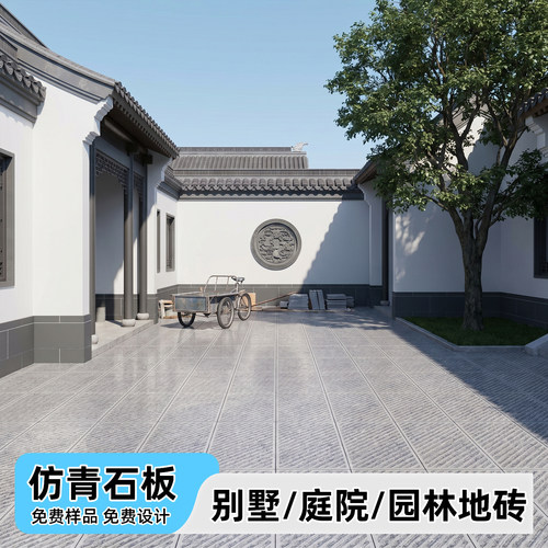 红枫陶瓷生态石英砖庭院地砖