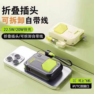 五合一磁吸无线智能充电宝自带线多功能AC插头20000毫安大容量
