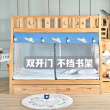 子母床蚊帐下铺用1.2m1.35m1.5米免安装双门梯形家用高低床双层床