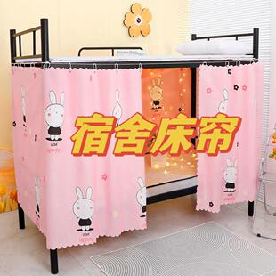 床帘宿舍遮光帘学生上铺下铺布帘女寝室架子床遮挡帘单人床围隐私