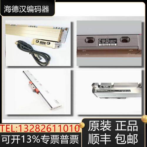 海德汉伺服传感光栅原装质保一年