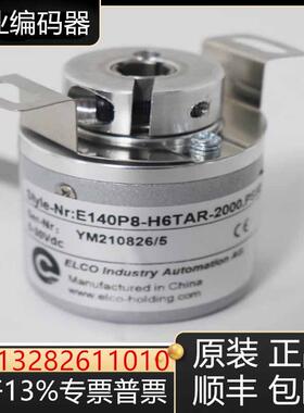 宜科编码器EB50B8-P6HR-600 P4AR-1024 C4PR H6PR 1000 360询价