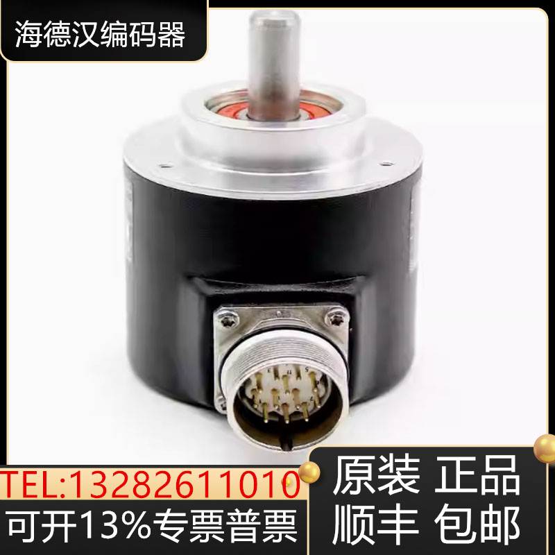 海德汉编码器ECN1325 2048 5MS16-C9 K ENC1313 2048 62S12-78K询