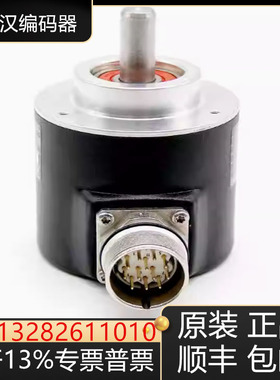 海德汉编码器ECN1325 2048 5MS16-C9 K ENC1313 2048 62S12-78K询
