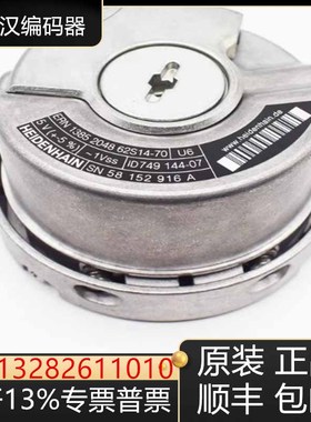 海德汉编码器ERN1385 2048  ERN1385 2048 62S14-70原装询价