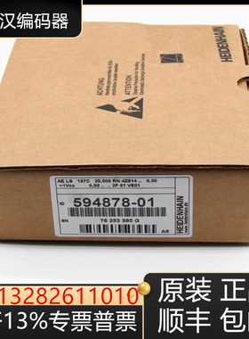 海德汉编码器AE LS 187C ID:594878-01原装现货询价