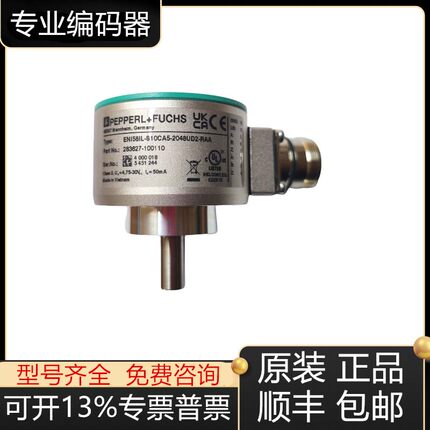 倍加福ENI58IL-S10CA5/H12BA5-2048UD2/UD1-RAA/RC1编码器询价