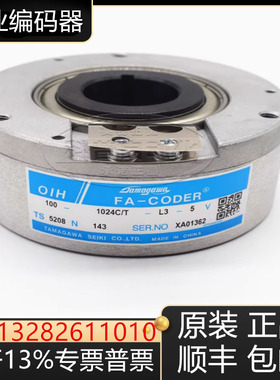 TS5208N143多摩川编码器OIH100-1024C/T-L3-5V询价原装