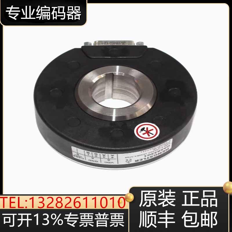 亨氏乐编码器RI80-E(DAA633G1)完全替代SBH2-1024-2MD-13原装询价
