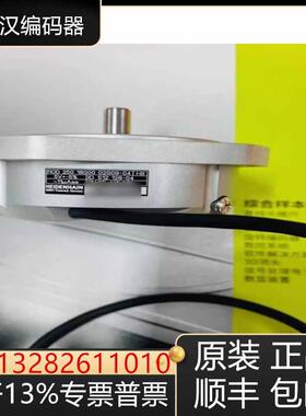 海德汉编码器ROD705C 705 750C 700C 700 800C 800 280询价