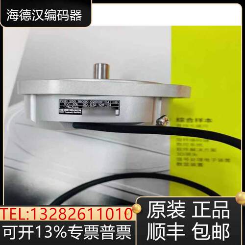 原装质保一年伺服编码器海德汉